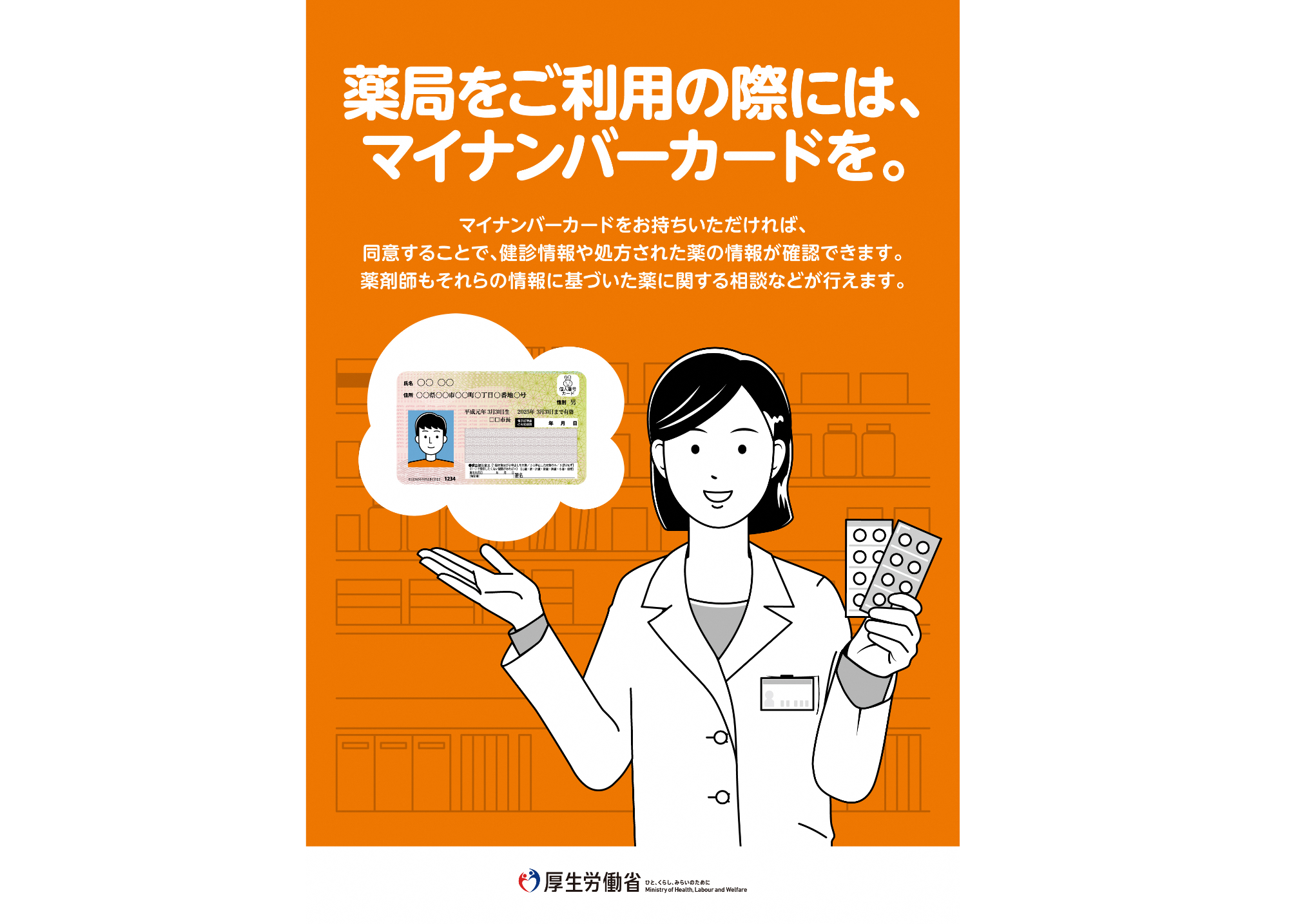 ふれんど薬局,有限会社フレンズメディカル,鹿児島県,姶良市,加治木町,新生町,処方箋,調剤薬局