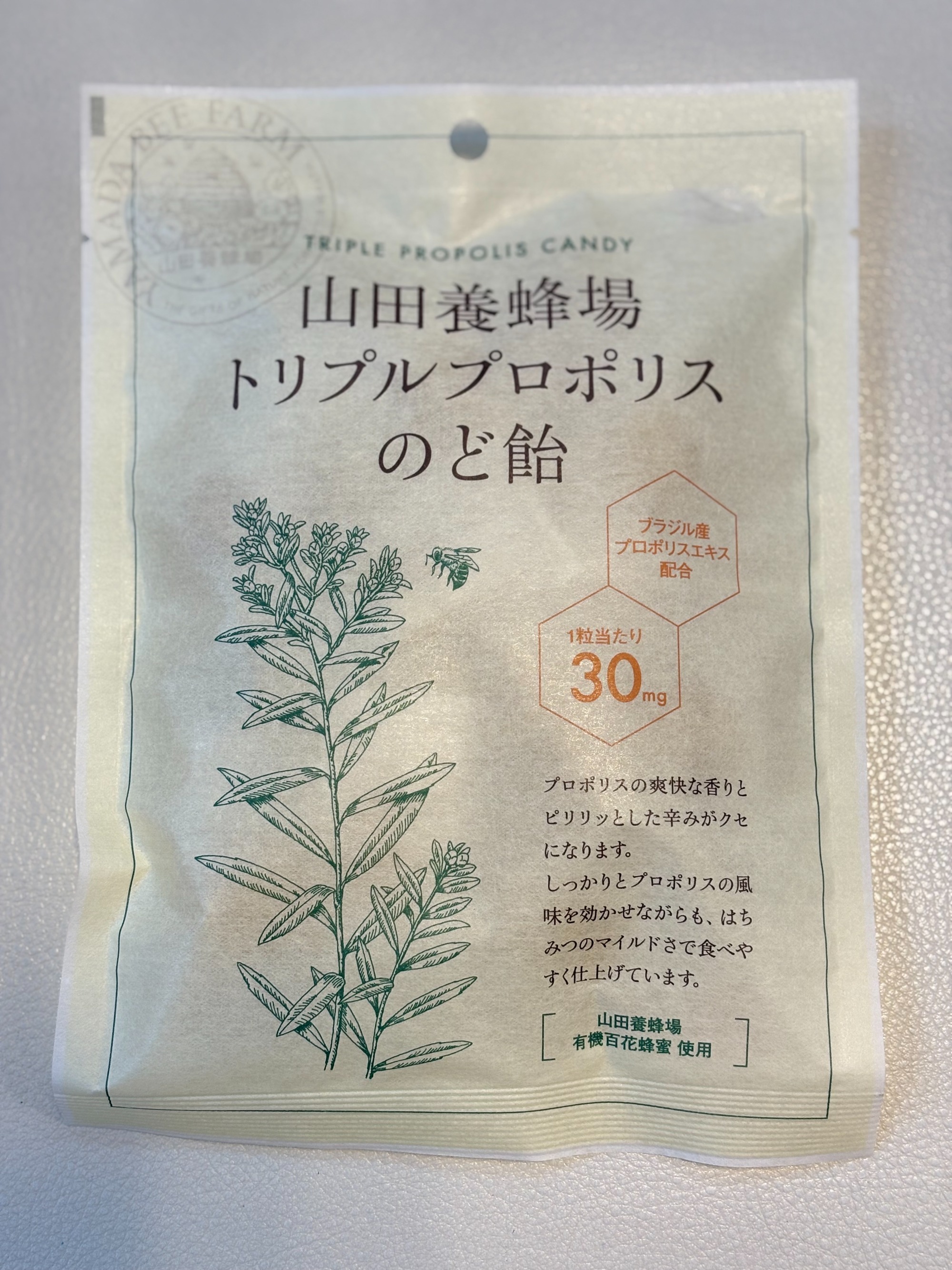 山田養蜂場トリプルプロポリスのど飴